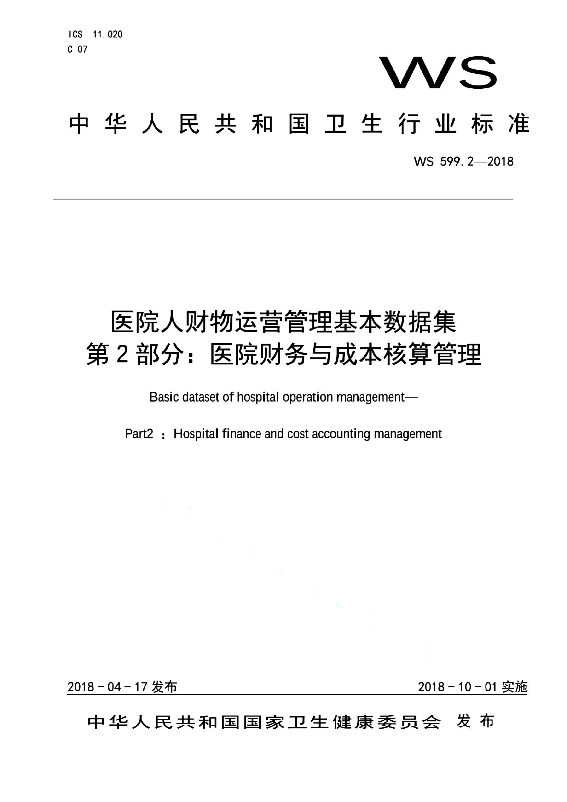 资源详情图